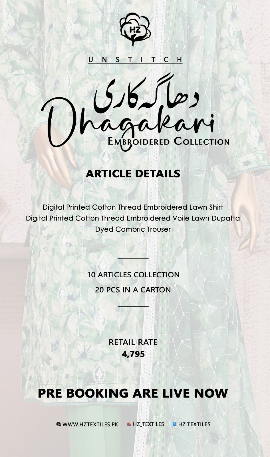 دھاگه کاری Dhagakari